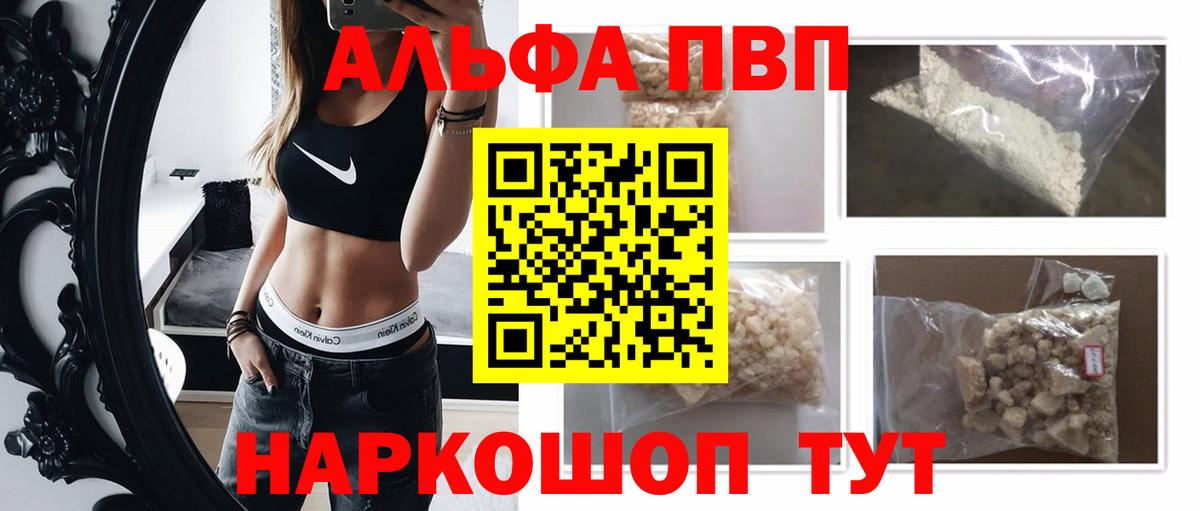 Alpha PVP СК КРИС Люберцы