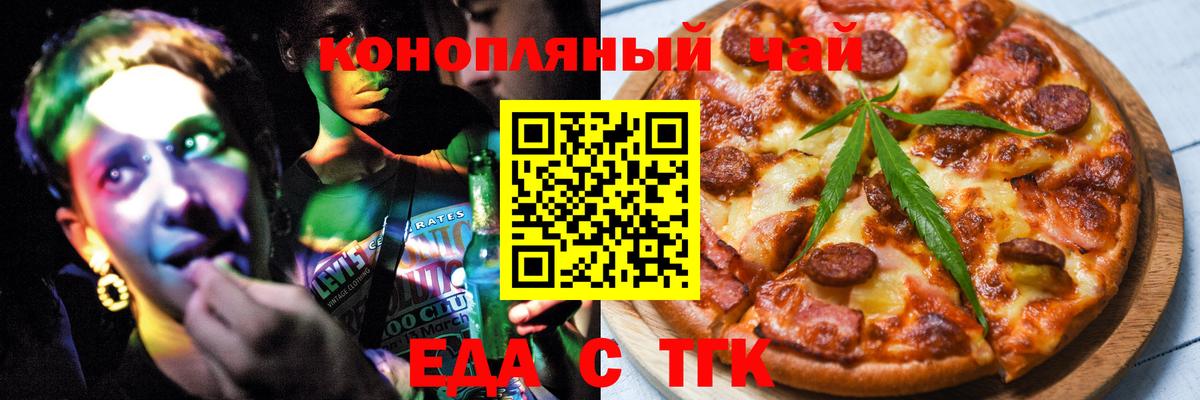 Cannafood марихуана  Вход с VPN  Люберцы 