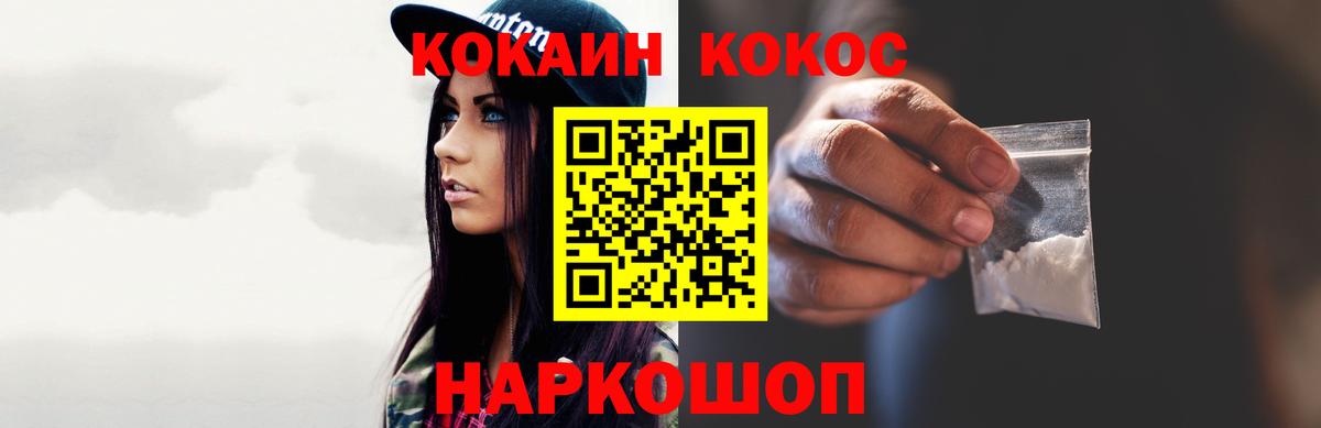 Кокаин  закладка  COCAIN Fish Scale  Люберцы  Кокаин VHQ  Вход с VPN 