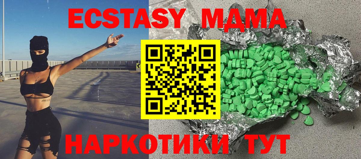 Экстази 250 мг Люберцы