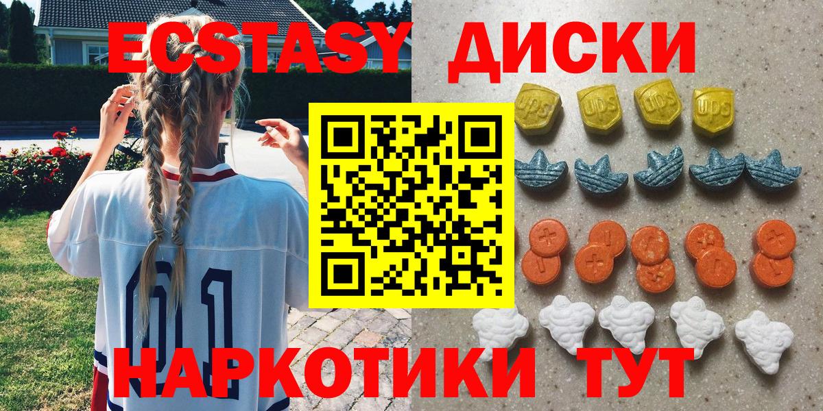 Ecstasy  ЭКСТАЗИ VHQ  blacksprut сайт  Люберцы  Вход с VPN 