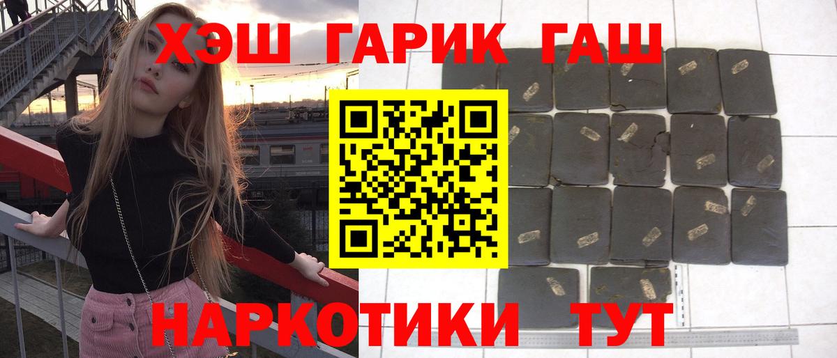 ГАШИШ гашик  ГАШ хэш  Люберцы  Вход с VPN 