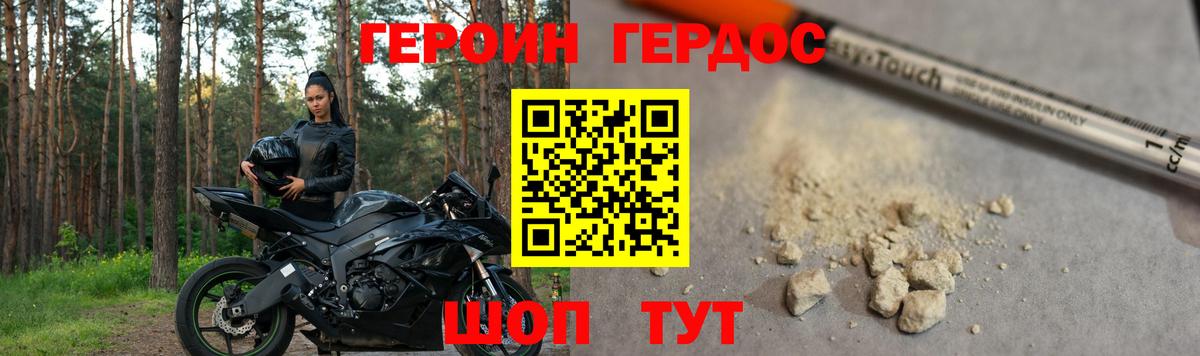 ГЕРОИН белый Люберцы