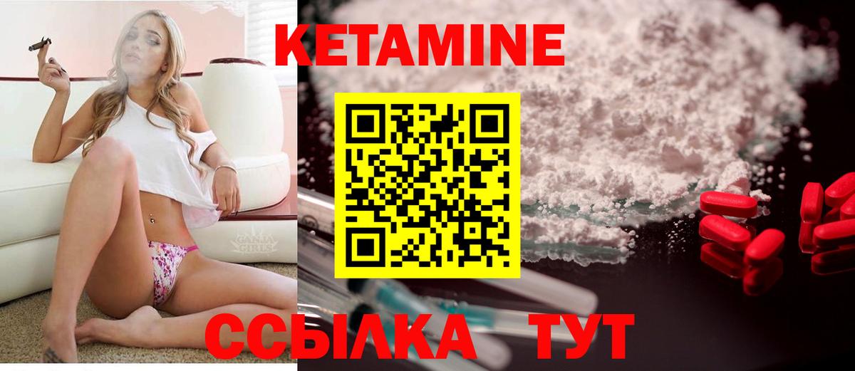 Кетамин ketamine  Вход с VPN  Люберцы  Кетамин ketamine 