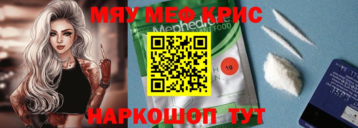 Люберцы  Мефедрон  Вход с VPN  МЯУ-МЯУ mephedrone 