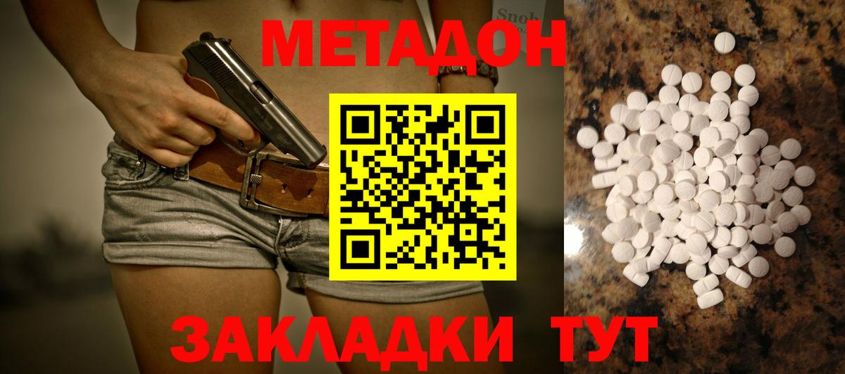 Метадон мёд  Метадон мёд  Вход с VPN  OMG tor  Люберцы 