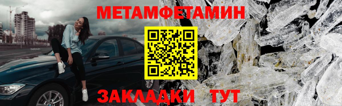 МЕТАМФЕТАМИН Декстрометамфетамин 99.9% Люберцы