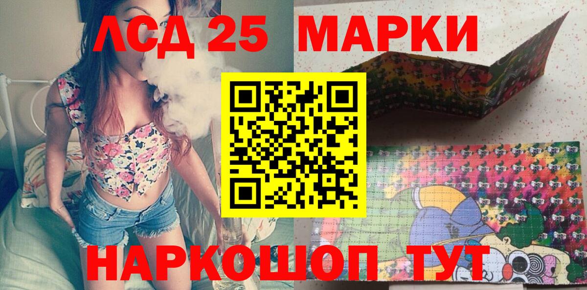 Наркотические марки 1,5мг  Вход с VPN  Люберцы 
