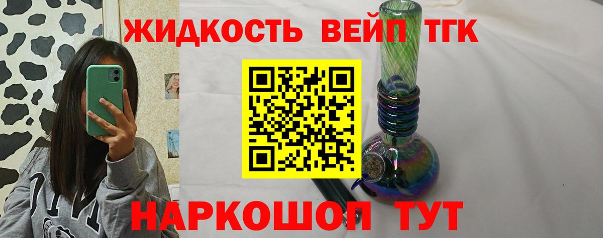 ТГК вейп с тгк  Дистиллят ТГК гашишное масло  Люберцы  Вход с VPN 
