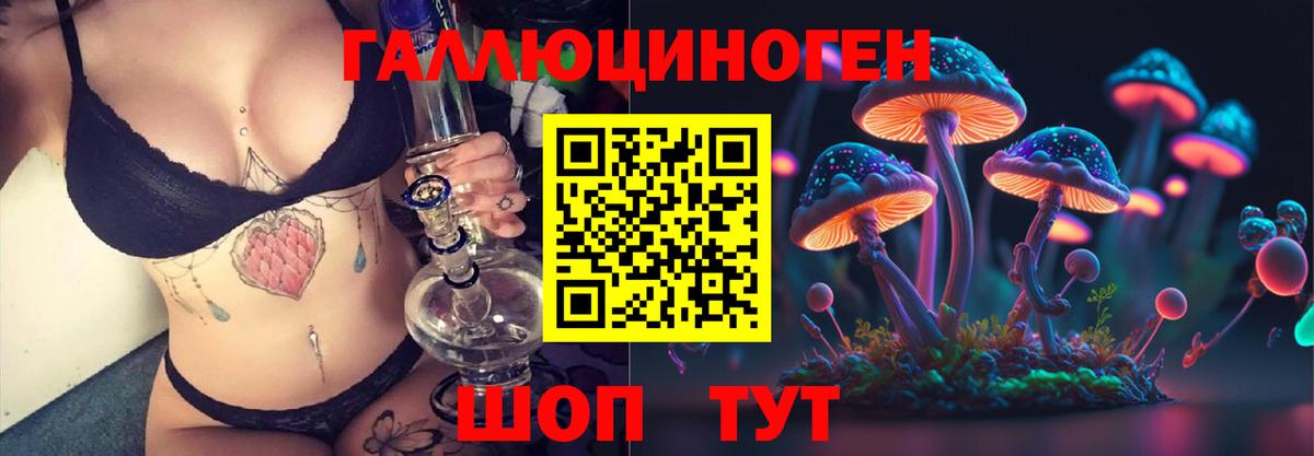 Люберцы  Псилоцибиновые грибы мухоморы  Вход с VPN 